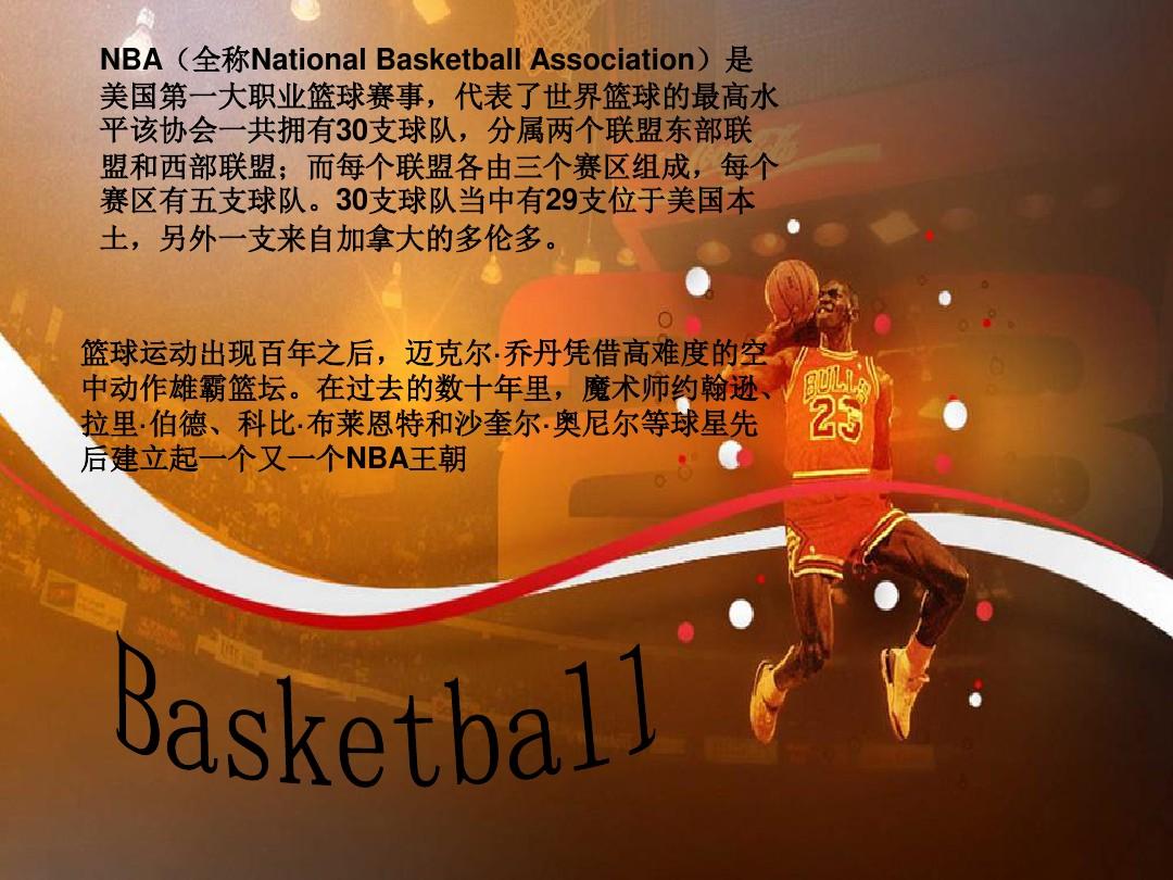 场上的中坚