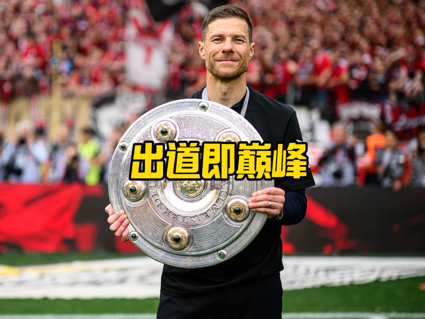 与皇马的